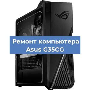 Замена кулера на компьютере Asus G35CG в Ростове-на-Дону